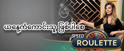 100% ကြိုဆိုဘောနပ်စ် promotion